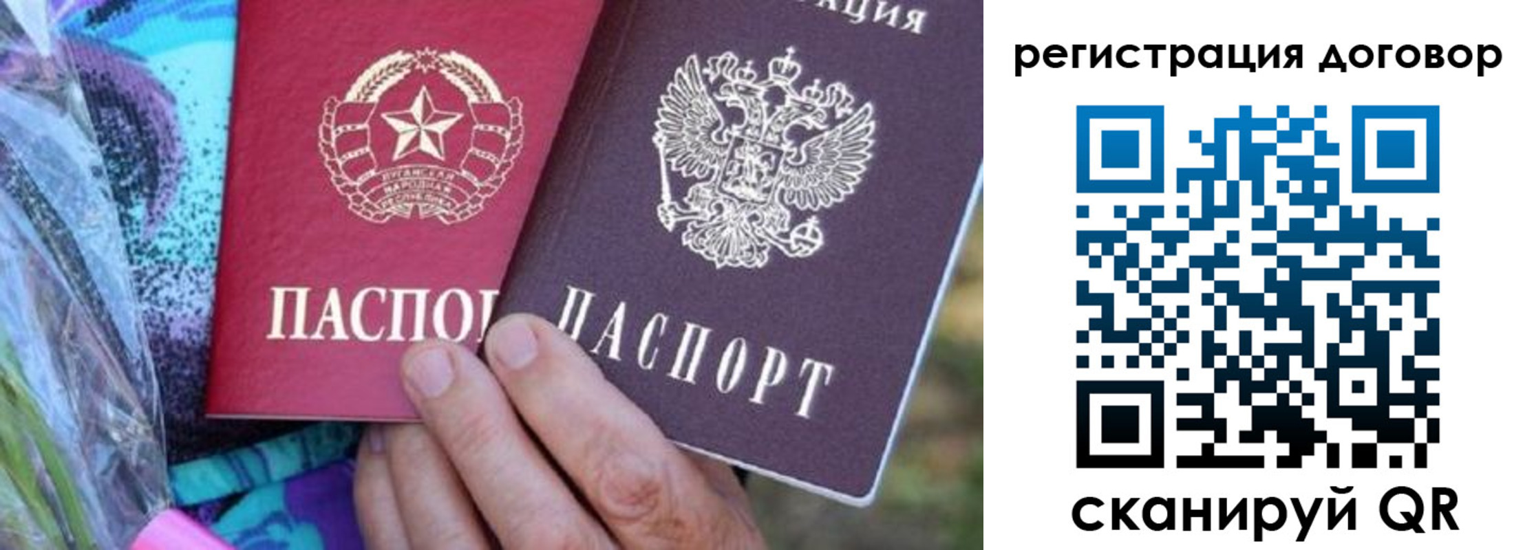 прописка от собственника в Минеральных Водах